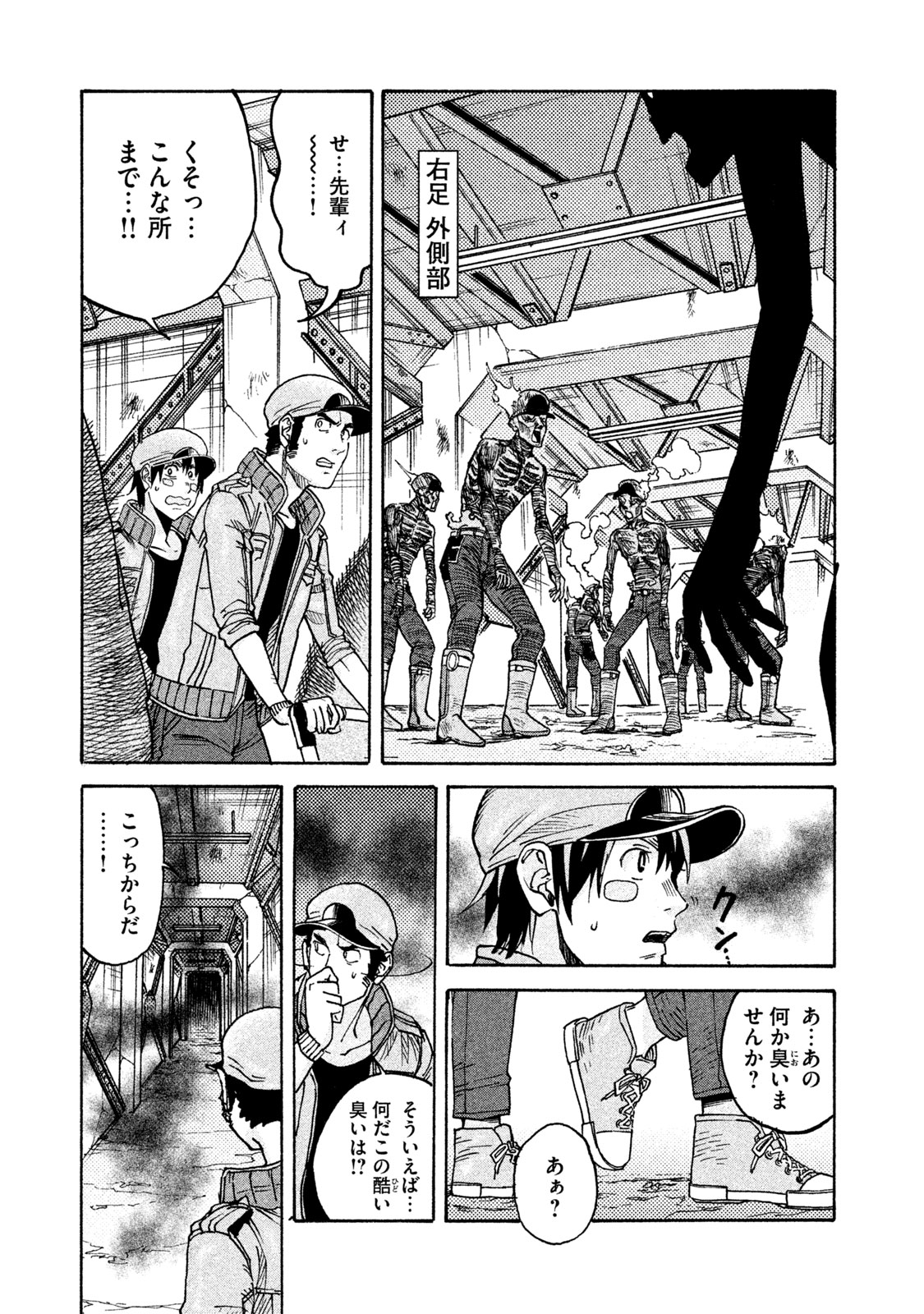 Hataraku Saibou BLACK - Chapter 24 - Page 15